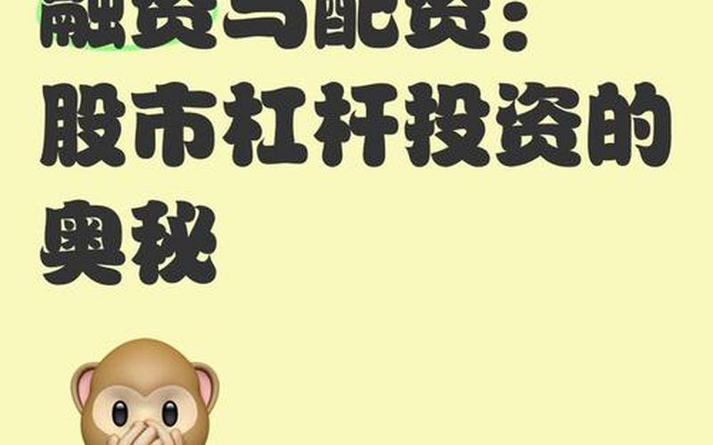 配资炒股配资板上市条件 一字板的配资炒股配资怎么买进-第1张图片-金银屋