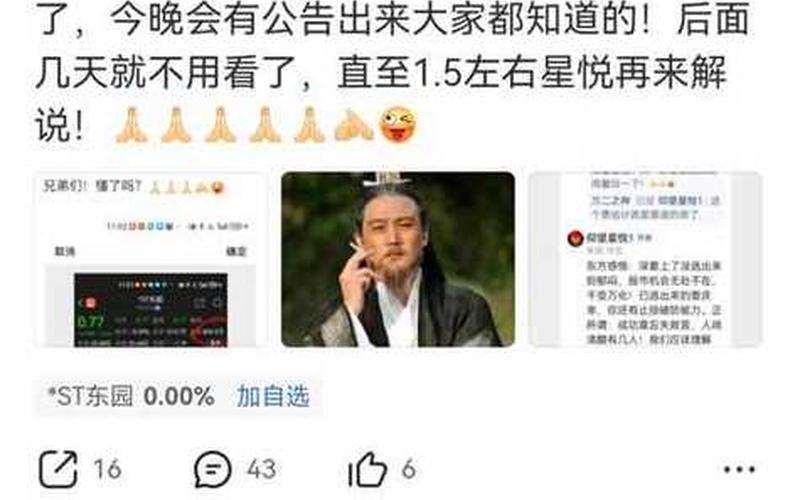 启迪环境炒股配资行情-第1张图片-金银屋