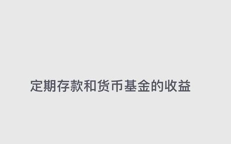 银行理财和基金的区别-第1张图片-金银屋