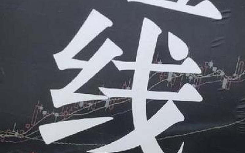 跟庄家炒股配资做短线操作技巧（短线跟庄实战技法PDF）-第1张图片-金银屋
