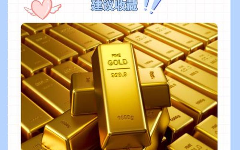 在银行买的黄金理财-第1张图片-金银屋