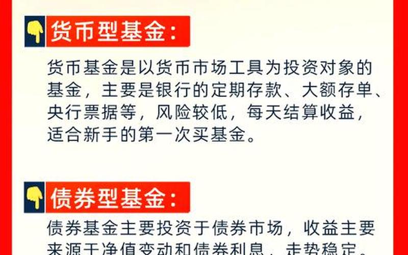 买股票配资基金的技巧（买股票配资基金的技巧有哪些）-第1张图片-金银屋