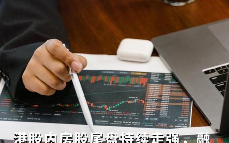 港股融创中国股票配资行情-第1张图片-金银屋 港股融创中国股票配资行情-第1张图片-金银屋