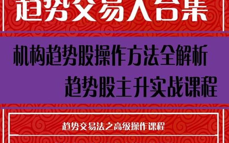 学炒股票入门到精通-第1张图片-金银屋 学炒股票入门到精通-第1张图片-金银屋