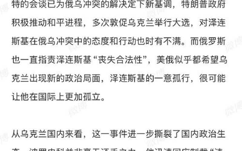 俄乌冲突对配资炒股行情的影响-第1张图片-金银屋