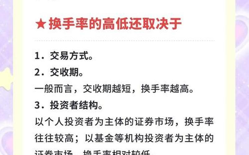 连续10天换手率大于10的配资炒股配资-第1张图片-金银屋