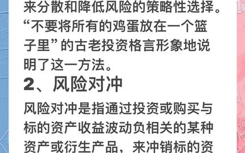 配资炒股配资的风险控制措施-第1张图片-金银屋