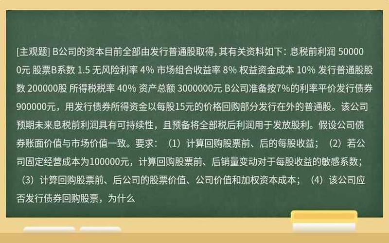发行普通股的资本成本-第1张图片-金银屋