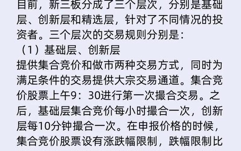 新三板股票能交易-第1张图片-金银屋 新三板股票能交易-第1张图片-金银屋