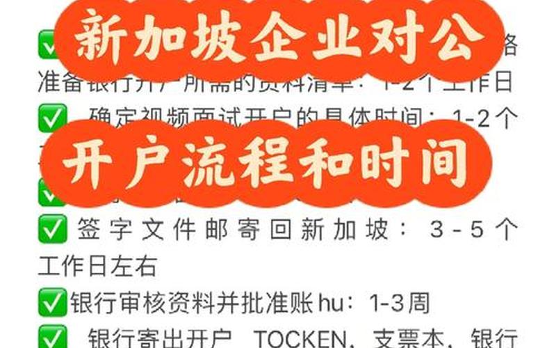 新加坡股票账户开户-第1张图片-金银屋