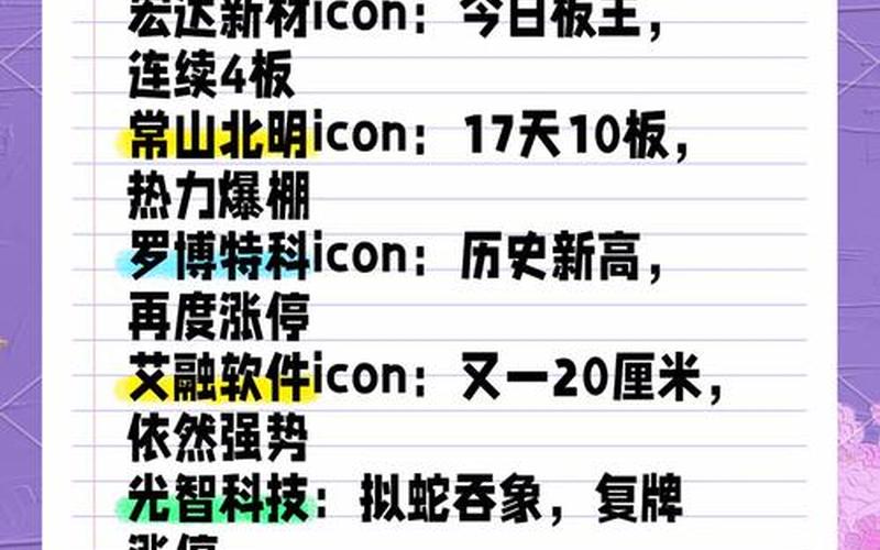 今日股票龙虎榜-第1张图片-金银屋