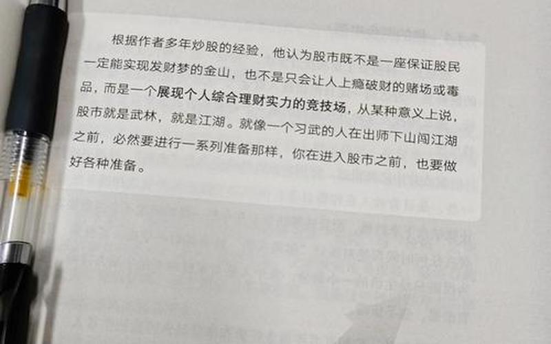 新手玩配资炒股配资入门基础知识：配资炒股配资初学者入门知识-第1张图片-金银屋