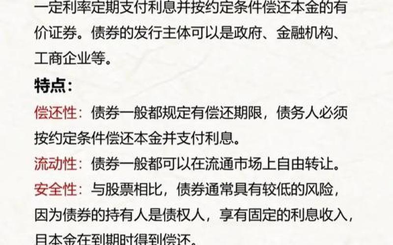 发行配资炒股配资和发行债券的优缺点-第1张图片-树涛168配资网_配资炒股平台及公司_股票配资门户网
