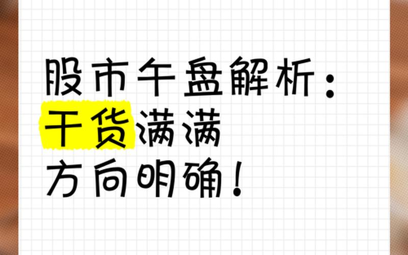 午盘股票配资行情分析-第1张图片-金银屋