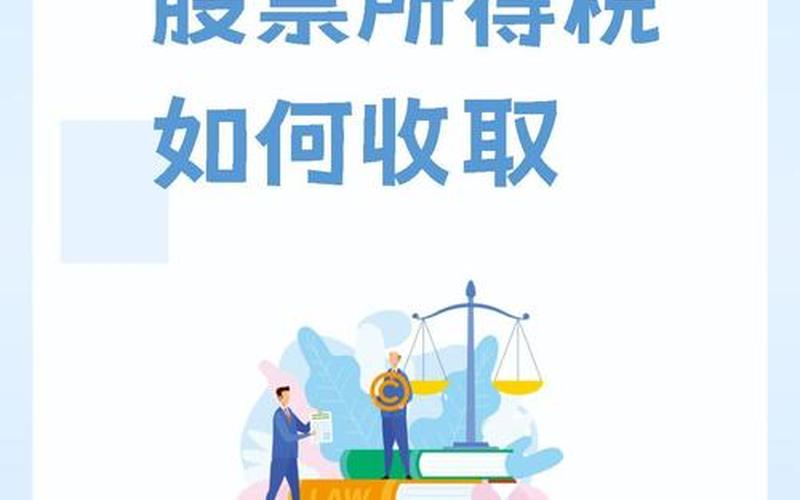 买卖配资炒股配资交易税-第1张图片-金银屋