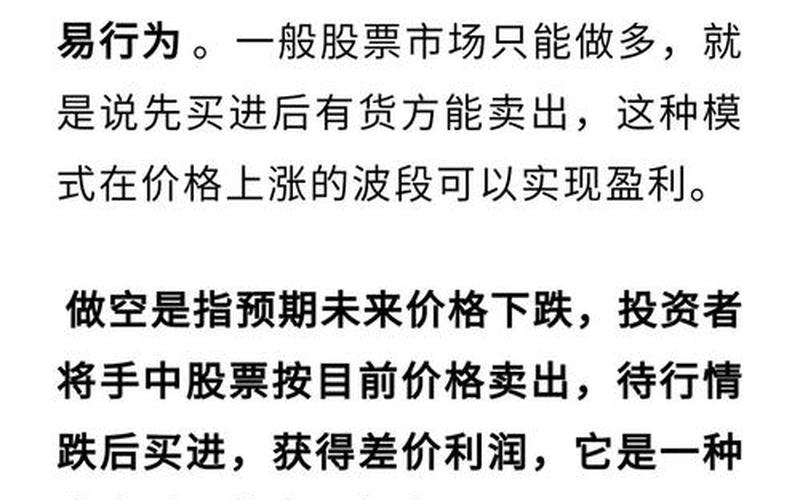 股票配资中什么叫做空-第1张图片-金银屋