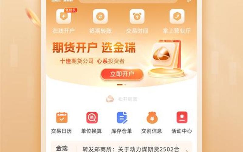 炒股配资app下载介绍,配资资金高不高?-第1张图片-金银屋 炒股配资app下载介绍,配资资金高不高?-第1张图片-金银屋