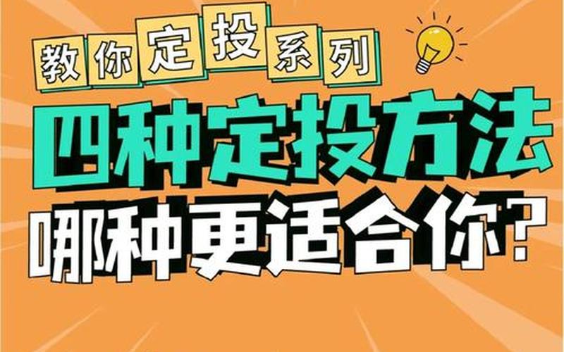 定投方式买实盘配资-第1张图片-金银屋