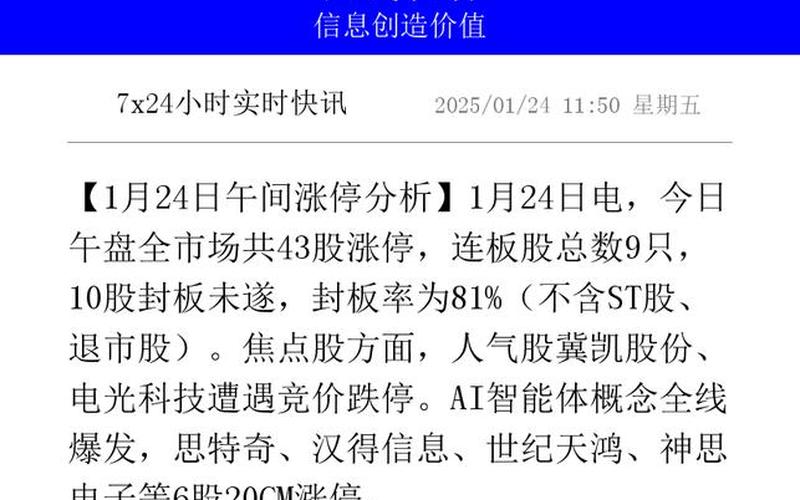 午间突发股市行情-第1张图片-金银屋