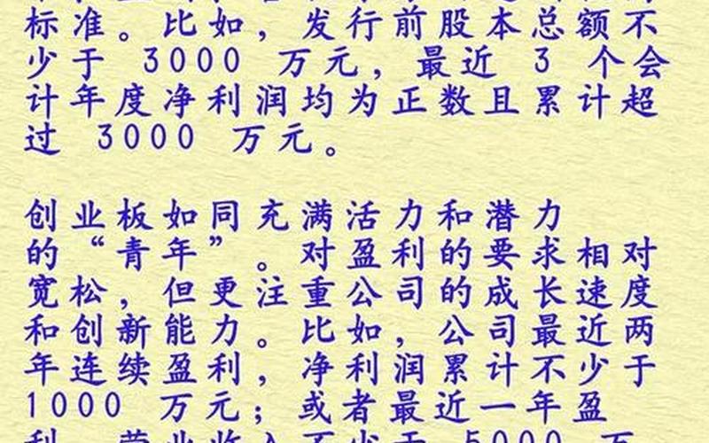股票配资中创业板和科创板的区别（什么是科创板股票配资什么是创业板）-第1张图片-金银屋