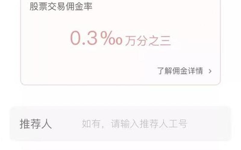 手机网上开户买股票炒股-第1张图片-金银屋