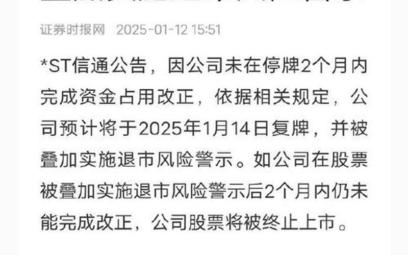 股票配资退市有什么影响-第1张图片-金银屋