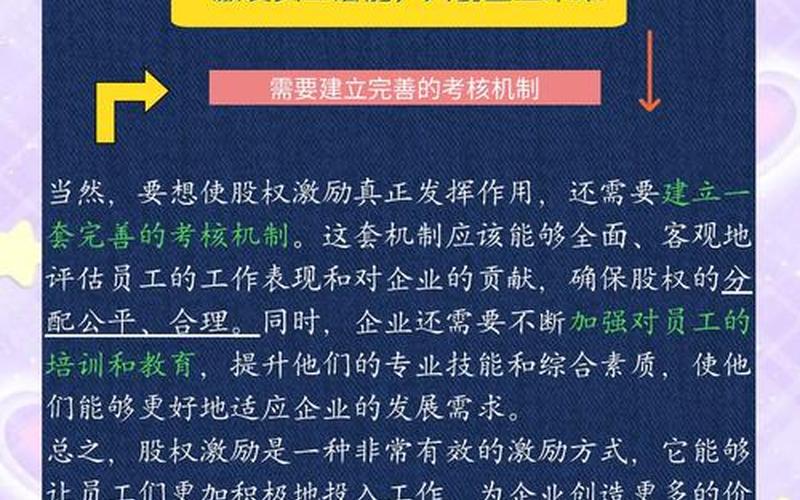 大北农实盘配资激励：为员工激发潜能，共创未来-第1张图片-树涛168配资网_配资炒股平台及公司_股票配资门户网