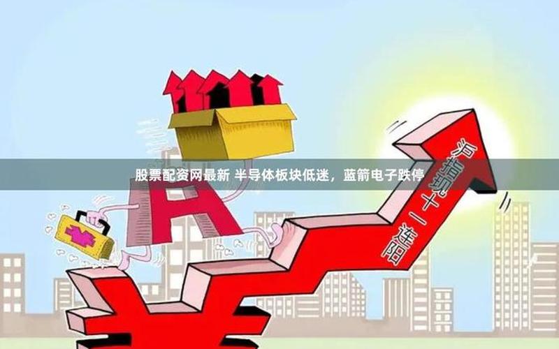有关第三代半导体龙头配资炒股配资-第1张图片-树涛168配资网_配资炒股平台及公司_股票配资门户网