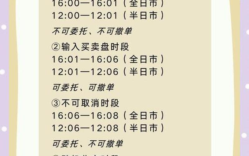 港股持续交易时间-第1张图片-金银屋