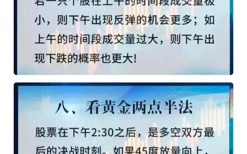 股市看盘的技巧-第1张图片-金银屋