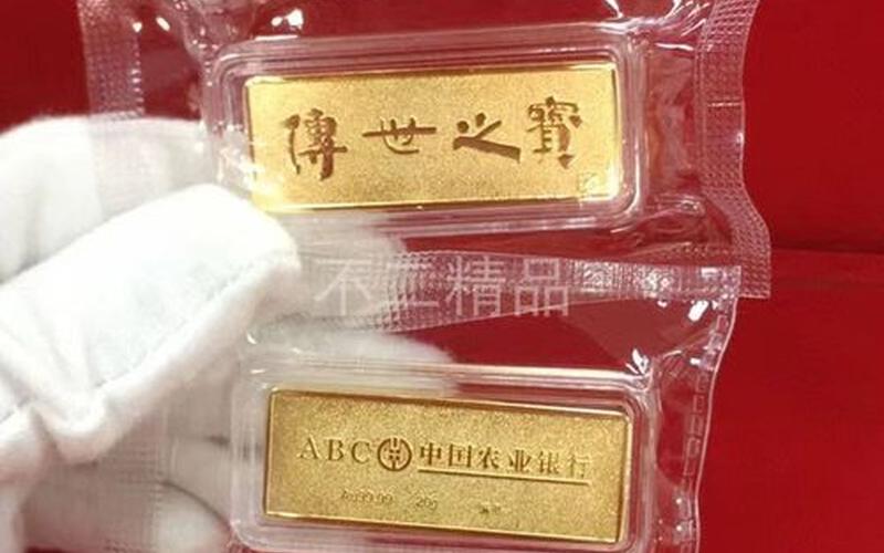 金条的投资价值（传世之宝金条）-第1张图片-金银屋