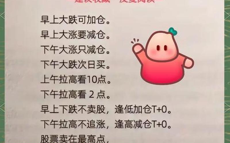 短线高手的配资开户技巧-第1张图片-树涛168配资网_配资炒股平台及公司_股票配资门户网