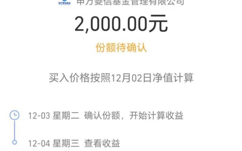 交银稳鑫短债债券A（519702交银趋势混合基金）-第1张图片-金银屋