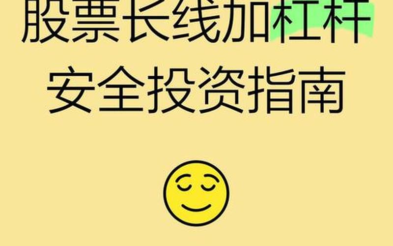 长线股票配资的选择：如何做长线股票配资投资-第1张图片-金银屋