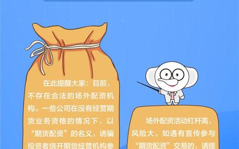 配资天眼网讲到非证券机构从事场外配资违法-第1张图片-金银屋 配资天眼网讲到非证券机构从事场外配资违法-第1张图片-金银屋