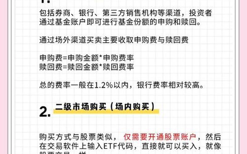 中信科创板股票交易规则知识测评-第1张图片-金银屋