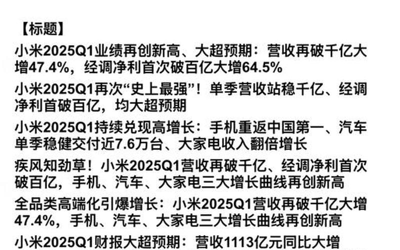 国内买小米股票-第1张图片-金银屋