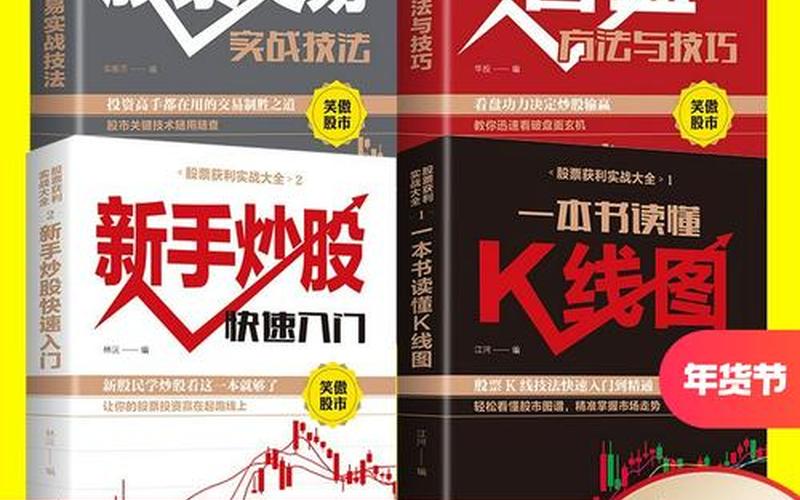 太睿国际控股股票配资行情：通俗易懂的解读-第1张图片-金银屋