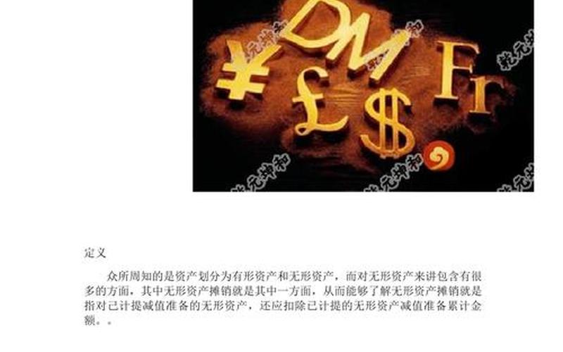 资本性支出摊销-第1张图片-树涛168配资网_配资炒股平台及公司_股票配资门户网