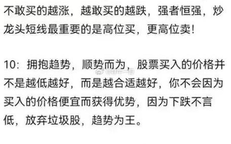 今日短线黑马配资炒股配资推荐-第1张图片-树涛168配资网_配资炒股平台及公司_股票配资门户网