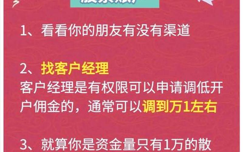 A股科创板开通条件 交易不满两年怎么开通创业板-第1张图片-金银屋