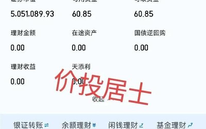 买腾讯股票配资基本入门知识（买腾讯股票配资的人是不是发财了）-第1张图片-金银屋