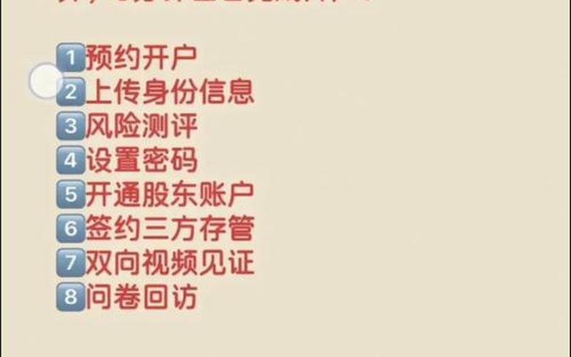 股票网上开户最低佣金-第1张图片-金银屋
