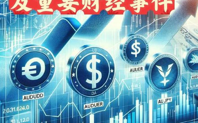 近期澳洲炒股配资行情-第1张图片-金银屋
