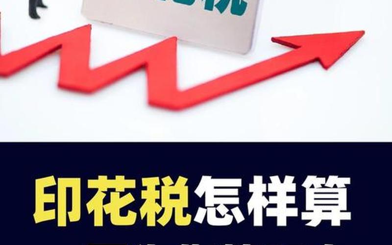 配资炒股配资的手续费和印花税-第1张图片-金银屋