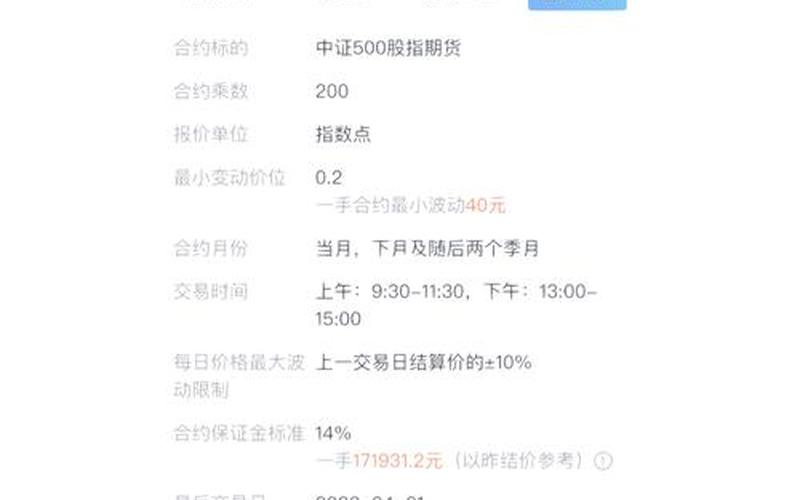 股指交易手续费-第1张图片-金银屋 股指交易手续费-第1张图片-金银屋