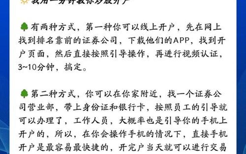 自学配资开户入门知识-第1张图片-树涛168配资网_配资炒股平台及公司_股票配资门户网