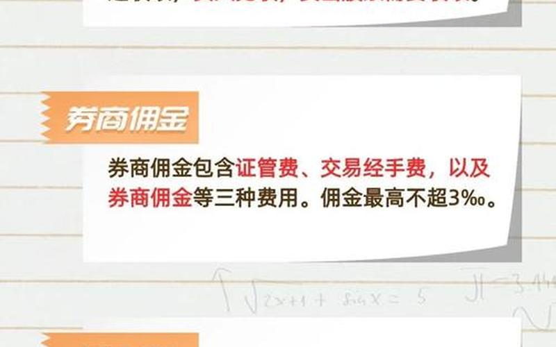 配资炒股配资一般的手续费-第1张图片-树涛168配资网_配资炒股平台及公司_股票配资门户网