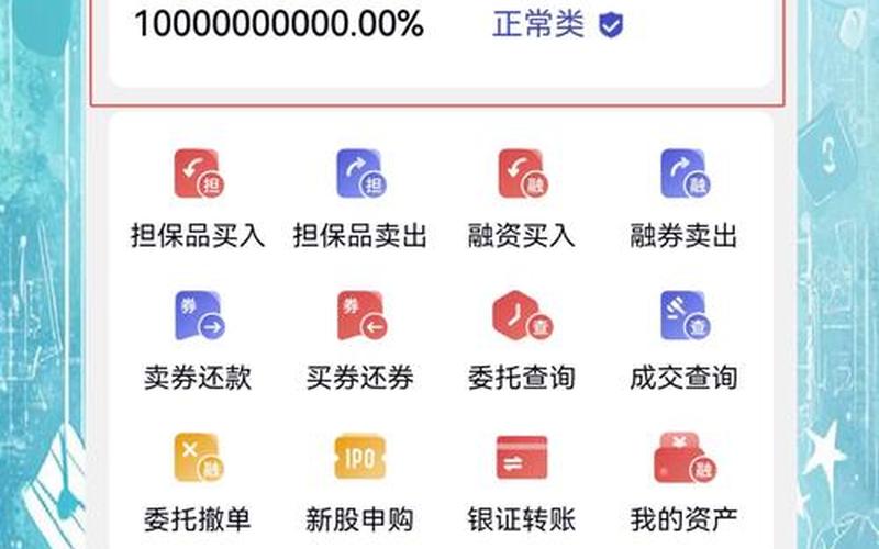 配资炒股配资账户里可用资金和可取资金不一样-第1张图片-金银屋