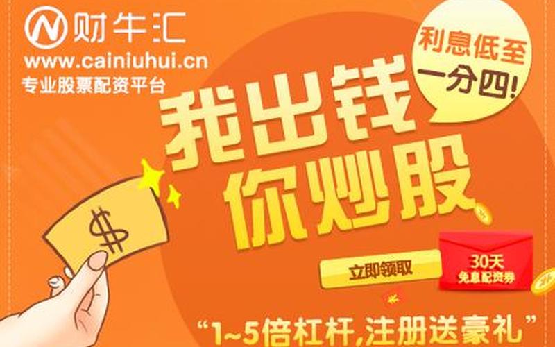 炒股配资最好平台-第1张图片-金银屋